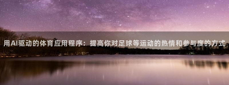 易游体育官网登录入口下载手机版：用A